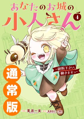 ���ʤ��Τ���ξ��ͤ��� �����Ӳ�������Ư���ޤ��á��ʥ��ߥå��� 4���̾��ǡ�Renta��������ŵ�դ���