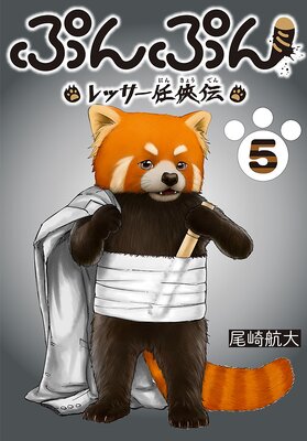 �פ�פ� �ݥ�å���Ǥ�����ݡ������� ��5