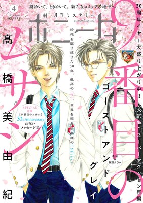 �ߥ��ƥ꡼�ܥˡ���