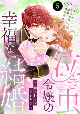 �㤭�����ι�ʡ�ʷ뺧 �ǥ��ʡ������ޤ������ͤΤ�Τ� 5��ɽ��