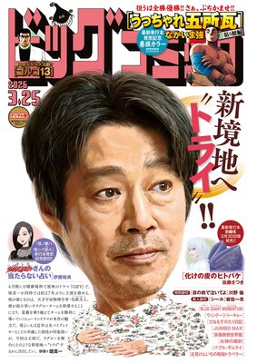 �ӥå����ߥå���ɽ��