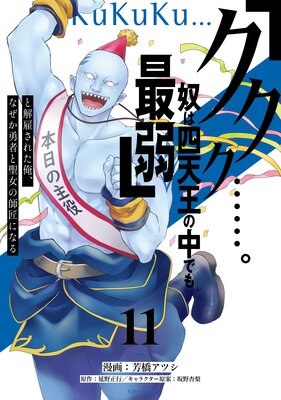 �֥������ġġ��ۤϻ�ŷ������Ǥ�Ǽ�פȲ�ۤ��줿�����ʤ���ͦ�Ԥ������λվ��ˤʤ� 11��