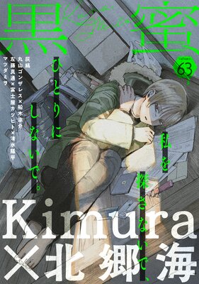 ��̪ Vol.63��ɽ��