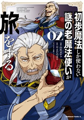 ������ˡ�����Ȥ�ʤ����Ϸ��ˡ�Ȥ���ι�򤹤��2�ˤ�ɽ��