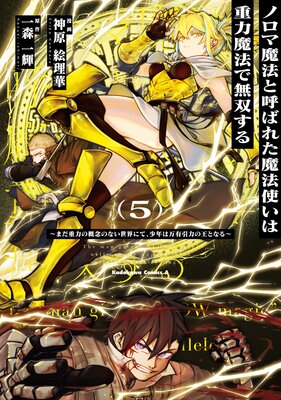 �Υ�����ˡ�ȸƤФ줿��ˡ�Ȥ��Ͻ�����ˡ��̵�Ф��� ���ޤ����Ϥγ�ǰ�Τʤ������ˤơ���ǯ����ͭ���Ϥβ��Ȥʤ�� 5��ɽ��