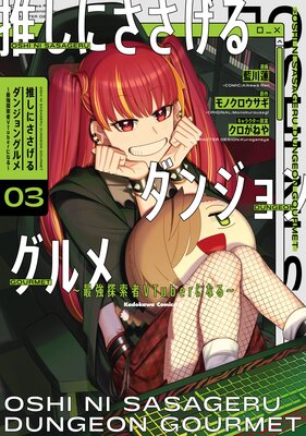 �䤷�ˤ���������󥸥�󥰥�� ���Ƕ�õ����VTuber�ˤʤ�� 3