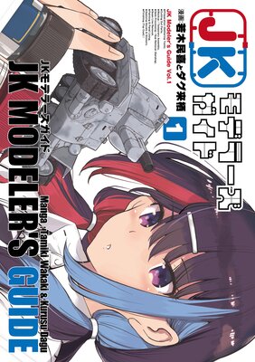 JK��ǥ顼�������ɤ�ɽ��