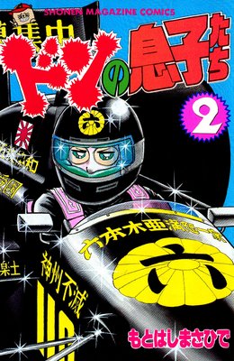 �ɥ��©�Ҥ���