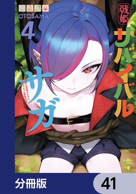 ��ɱ���Х��Х륵����ʬ���ǡ� 41