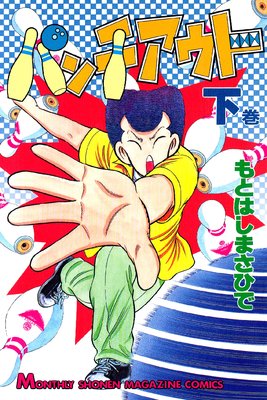 �ѥ��������