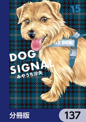 DOG SIGNAL��ʬ���ǡ� 137
