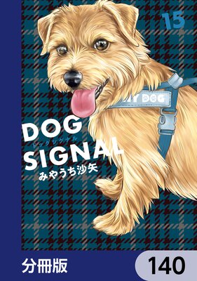 DOG SIGNAL��ʬ���ǡ�