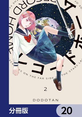 �쥳���ɥۡ����ʬ���ǡ� 20