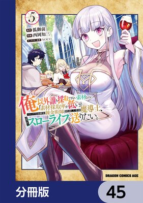 ���ʳ�ï��μ�Ǥ��ʤ��Ǻ�ʤΤˡ��Ǻ�μ�Ψ���㤤�פȥѥ�ϥ餹��������ϣ��ѻդ���路����°��Ƴ�Ρ��ն���Į�ǥ������饤�դ����ꤿ������ʬ���ǡ� 45