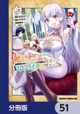 ���ʳ�ï��μ�Ǥ��ʤ��Ǻ�ʤΤˡ��Ǻ�μ�Ψ���㤤�פȥѥ�ϥ餹��������ϣ��ѻդ���路����°��Ƴ�Ρ��ն���Į�ǥ������饤�դ����ꤿ������ʬ���ǡ� 51