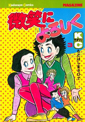 ���Фˤ������ 3��