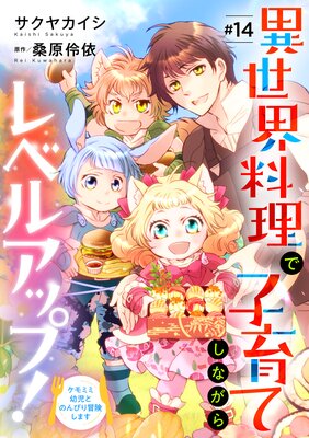 �����������ǻҰ�Ƥ��ʤ����٥륢�åס� ������ߥ��Ļ��ȤΤ�Ӥ��������ޤ�����ñ���ǡ� ��14