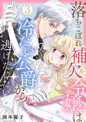 ������ܤ���������䤿�����ߤ���ƨ���������� 3