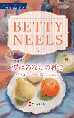 �ޤϤ��ʤ��θ��� �٥ƥ����ˡ��륺�����쥯�����ڥϡ��쥯���󡦥ޥ������ԡ����ǡۤ�ɽ��