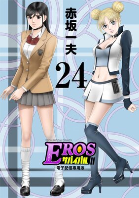 EROS���Х��Х� 24��ɽ��