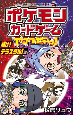 �ݥ���󥫡��ɥ��������������á� �������ƥ饹���롪�Ԥ�ɽ��