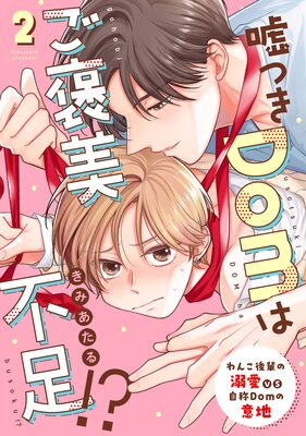 ���Ĥ�Dom�Ϥ�˫����­���� reward.2