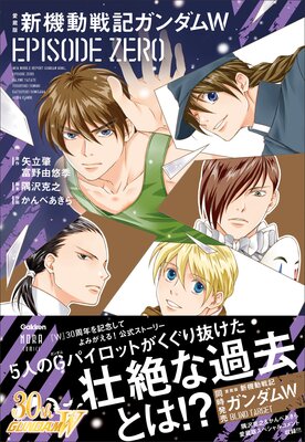 ��¢�� ����ư�ﵭ�������W EPISODE ZERO��ɽ��