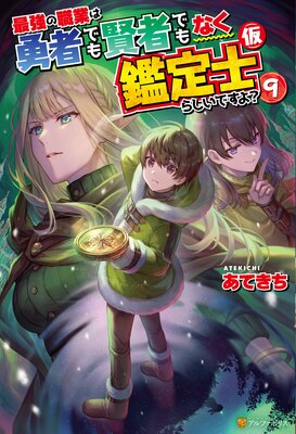 �Ƕ��ο��Ȥ�ͦ�ԤǤ⸭�ԤǤ�ʤ�����Ρʲ��ˤ餷���Ǥ��衩9