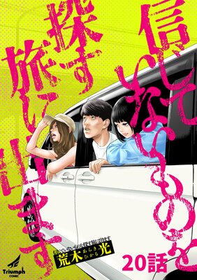 �����Ƥ��ʤ���Τ�õ��ι�˽Фޤ� 20��