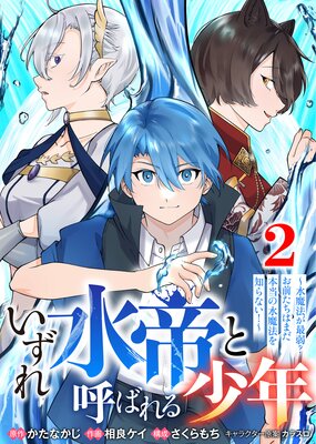 �ڹ����ǡۤ��������ȸƤФ�뾯ǯ ������ˡ���Ǽ塩 ���������Ϥޤ������ο���ˡ���Τ�ʤ�������2�ˡ��������������ޤ��դ���