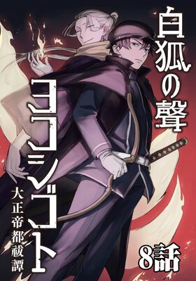 ��ѥ��� �襳������ ��������������� 8��