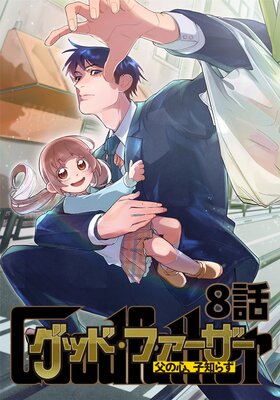 ���åɡ��ե������� ����ο������Τ餺�� 8��