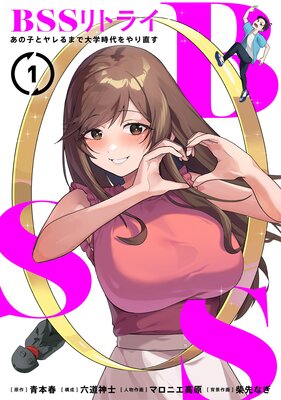 BSS��ȥ饤�����λҤȥ���ޤ���ػ������ľ������ñ�����ǡۤ�ɽ��