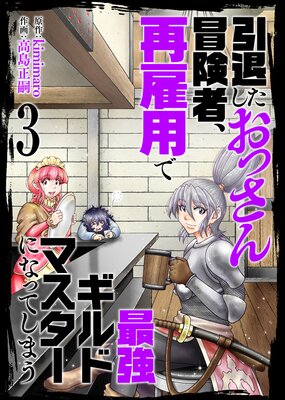 �ڹ����ǡ۰��ष�����ä��������ԡ��Ƹ��ѤǺǶ�����ɥޥ������ˤʤäƤ��ޤ���3�ˡ��������������ޤ��դ���