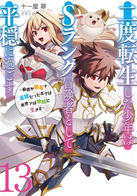 ����ž��������ǯ��S��������ԤȤ���ʿ���˲ᤴ�� �����������ԤǱ�ͺ���ä��ܥ��������Ǥ���̣���������13