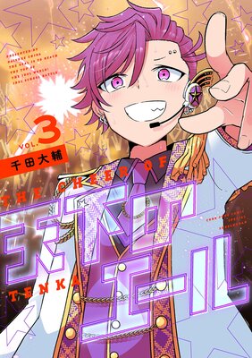 ŷ���Υ����� 3