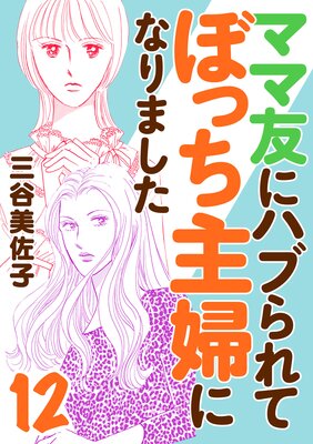 �ޥ�ͧ�˥ϥ֤��Ƥܤä����ؤˤʤ�ޤ������Ż�ñ���ܡ� 12