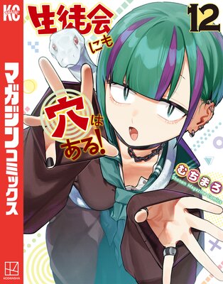 ���̲�ˤ��Ϥ���! 12��