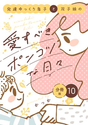 ȯã��ä���©�Ҥ��л�̼�ΰ����٤��ݥ󥳥Ĥ����� ʬ���� 10��