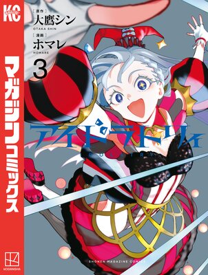 �����ɥ�ȥꥣ 3��