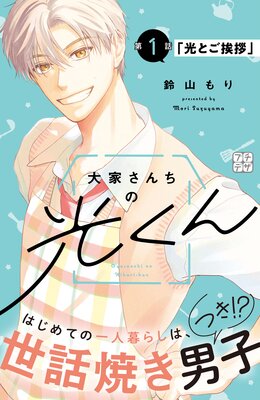 ��Ȥ�����θ����� �ץ��ǥ� 1��