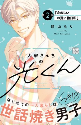 ��Ȥ�����θ����� �ץ��ǥ� 2��