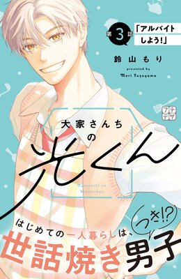 ��Ȥ�����θ����� �ץ��ǥ� 3��