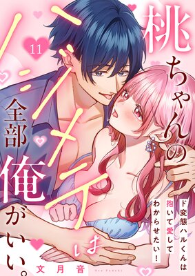 �������Υϥ���Ƥ����������������������֥ϥ뤯��������ư����Ƥ狼�餻������11��ɽ��