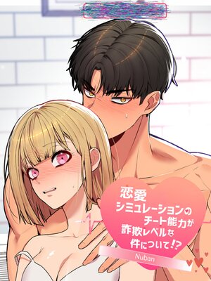 �������ߥ�졼�����Υ�����ǽ�Ϥ�������٥�ʷ�ˤĤ��ơ�����û�ԡۡڥե륫�顼�ۤ�ɽ��