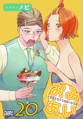 ���ߤ����������Ѥ����㤦�в񤤤���͡���20��