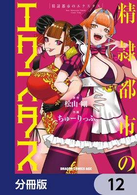 �����ԻԤΥ�����������ʬ���ǡ� 12