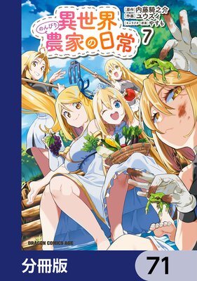 �������Τ�Ӥ����Ȥ������ʬ���ǡ� 71