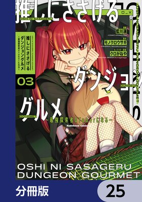 �䤷�ˤ���������󥸥�󥰥�� ���Ƕ�õ����VTuber�ˤʤ����ʬ���ǡ� 25