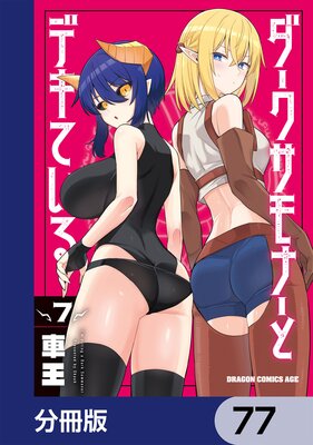 ����������ʡ��ȥǥ��Ƥ����ʬ���ǡ� 77